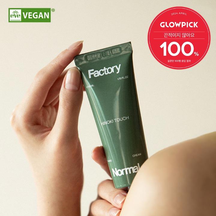 [UP TO 20%] 비건 캡슐 핸드크림