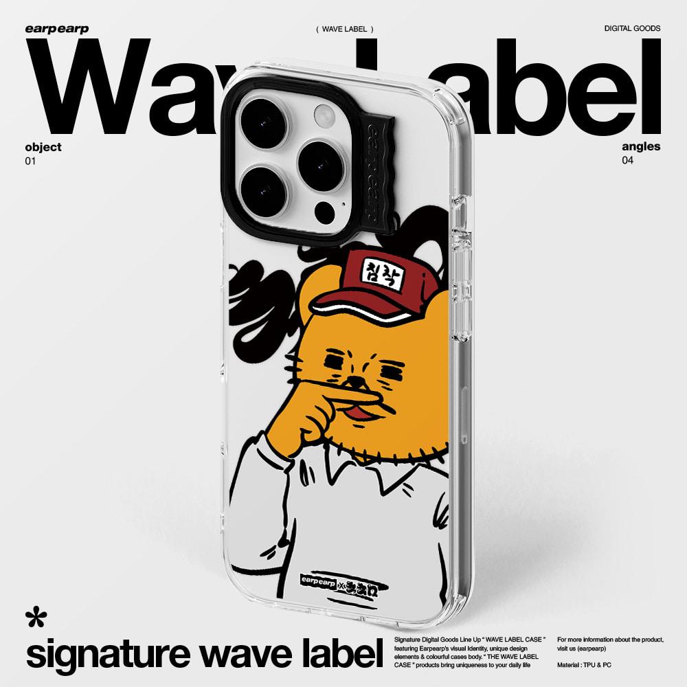 [어프어프X침착맨]침착코쓱-CLEAR(웨이브라벨)