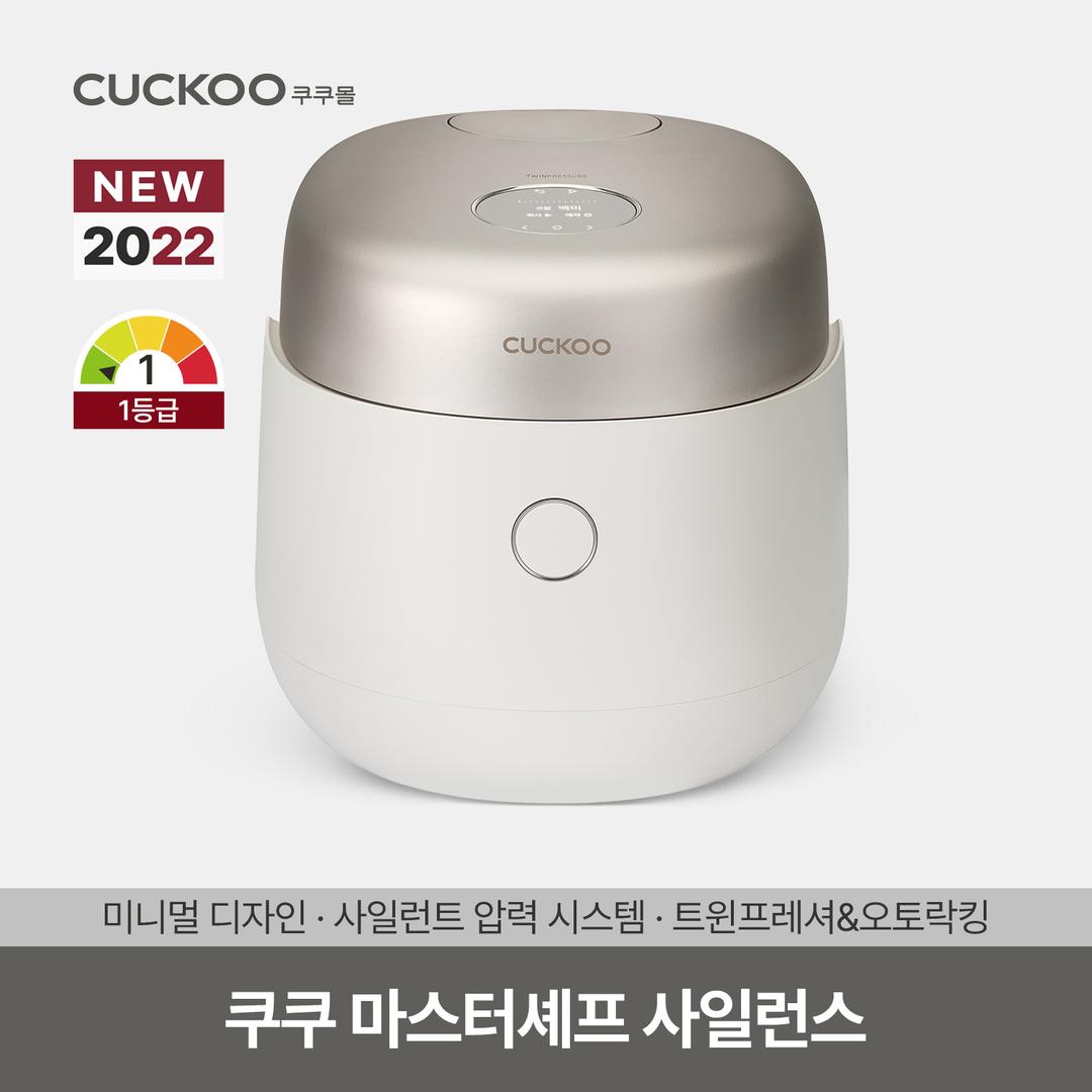 마스터셰프 사일런스 밥솥(6인용)