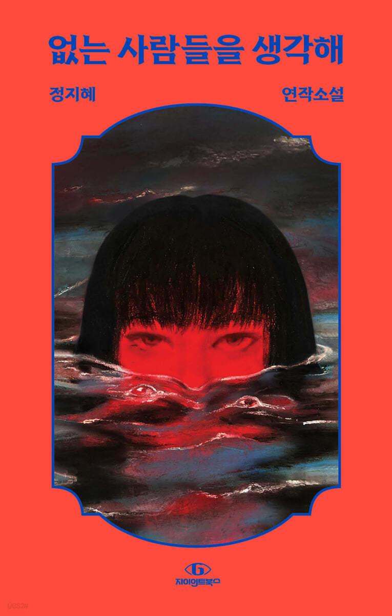 없는 사람들을 생각해 - 예스24