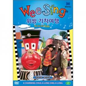 [DVD] 위씽 기차여행 [Wee Sing Train] (1disc)