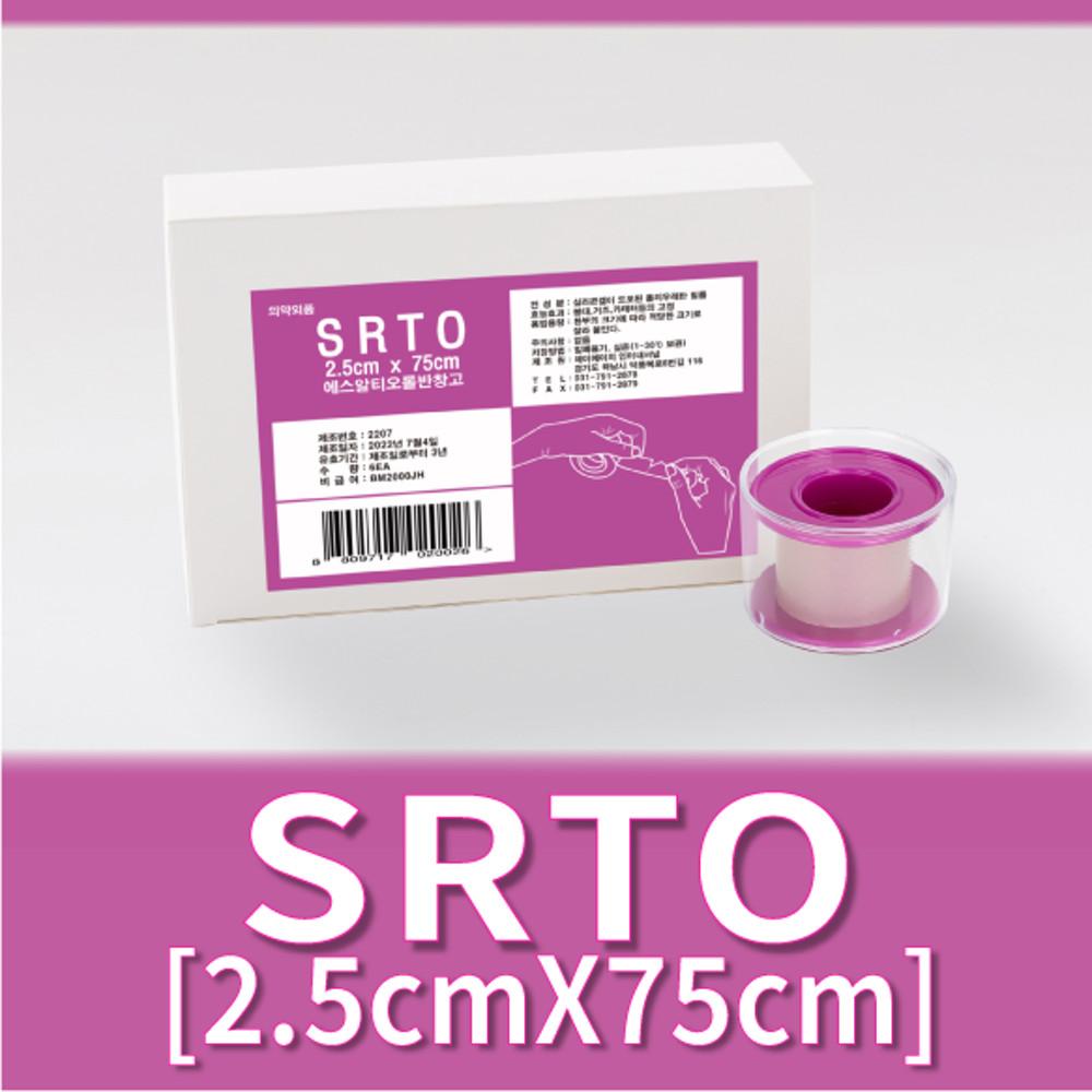 [SRTO]에스알티오 실리콘 반창고 의료용 실리콘 테이프 방수 테이프 2.5cm x 75cm 6개