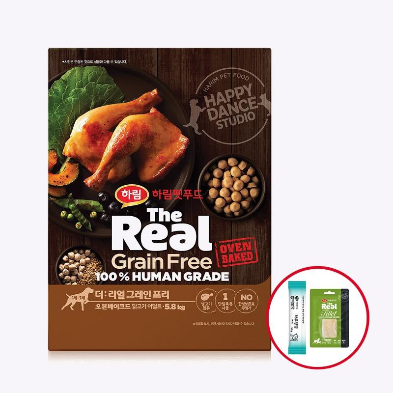 더리얼&밥이보약 강아지 대용량 사료 모음 + 간식 2종 증정