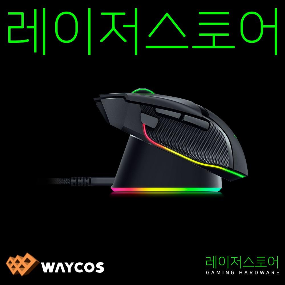 RAZER 바실리스크 V3 PRO 무선충전팩( Basilisk V3 Pro + Dock Pro )