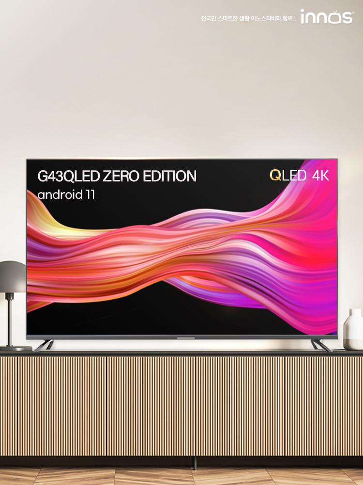 2년무상AS 22년형 와이투스 G43QLED ZERO EDITION 이노스 43인치 스마트 TV 안드로이드 11 디즈니플러스 지원