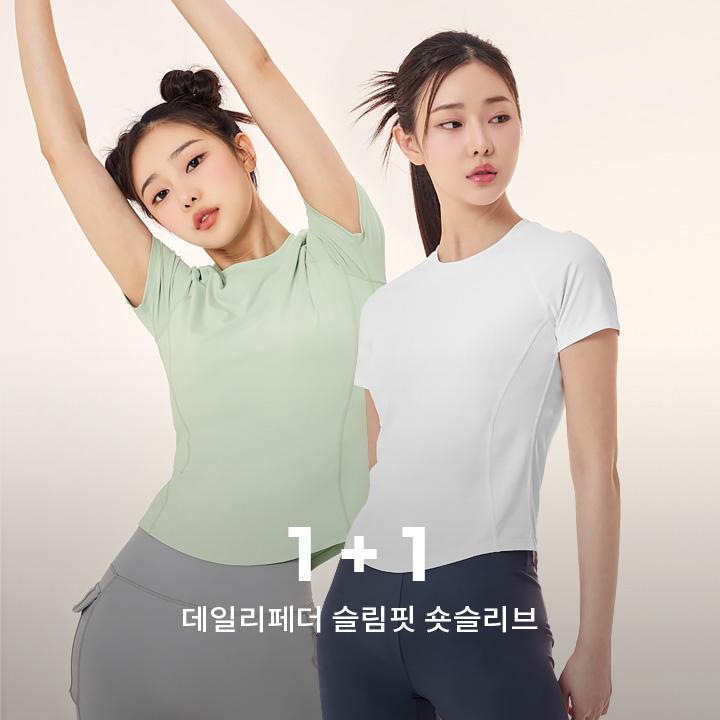 젝시믹스 데일리페더 슬림핏 숏슬리브 1+1