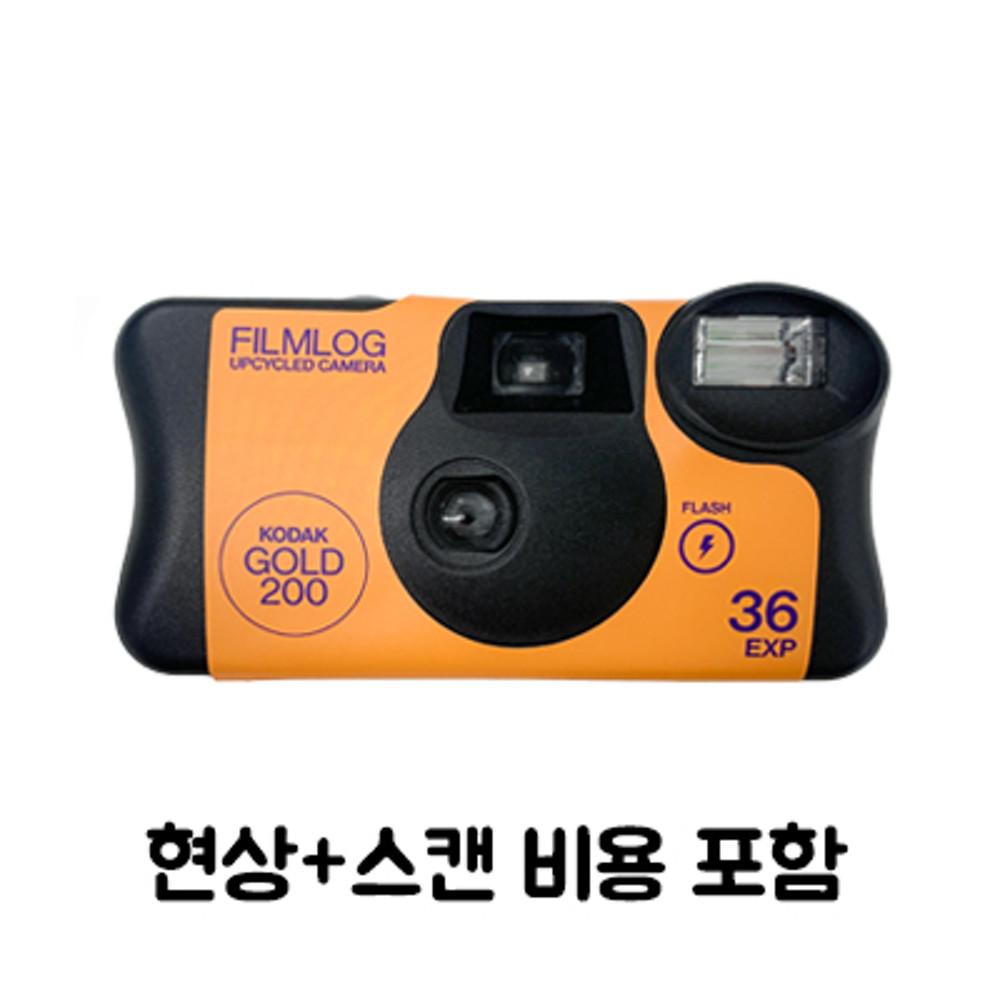 업사이클카메라[GOLD 200](135-36)