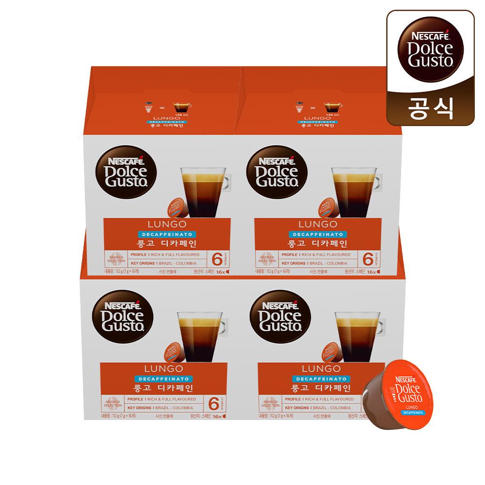[본사직영] 네스카페 돌체구스토 캡슐커피 룽고 디카페인 16캡슐 x 4박스 (총 64캡슐)