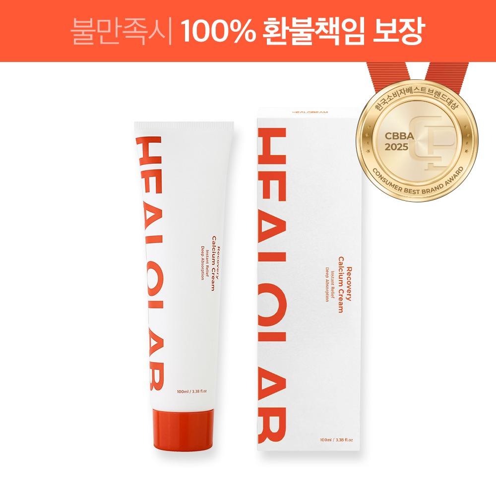 [광고특가] 힐로빔 칼슘크림 마그네슘 파스 힐로랩