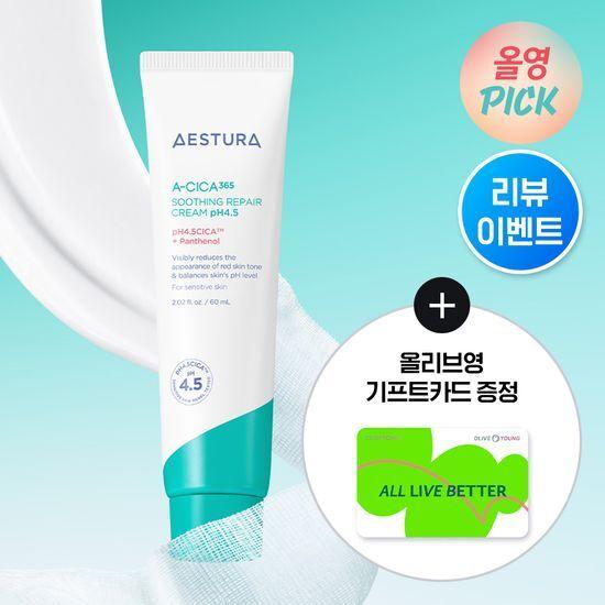 [리뷰이벤트/4월올영픽]에스트라 에이시카365 리페어 크림 pH4.5 60ml 기획 (+에이시카 세럼 7ml 증정)