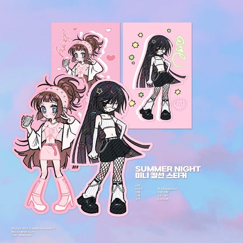 [우신] 여름밤 미니스티커 세트