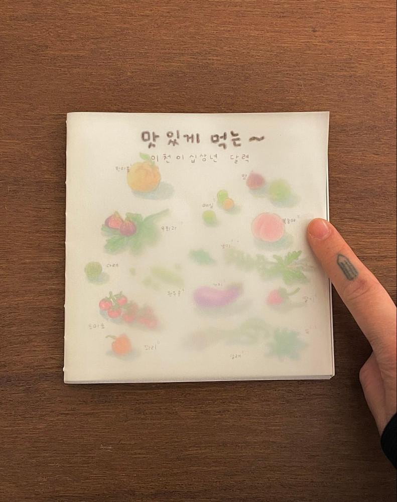 맛있게 먹는~ 2023년 달력