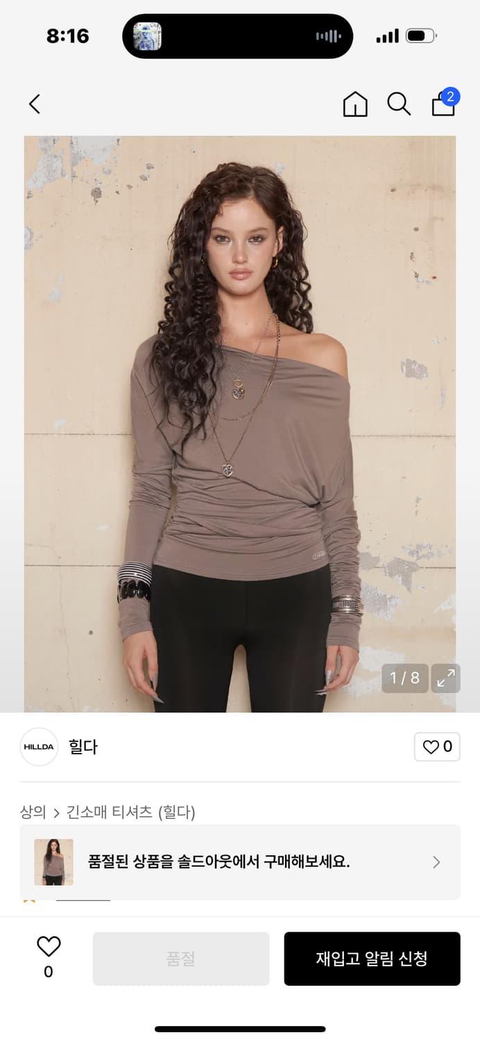 hillda Drape Shoulder Top | 후루츠패밀리
