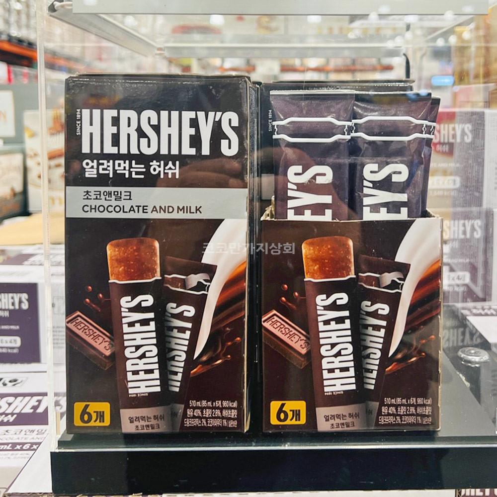 허쉬 얼려먹는 아이스크림 85ml 24개 코스트코 초코앤밀크 아이스바 어린이간식