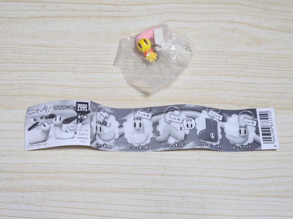 냐키! 조금 마스코트 열쇠고리