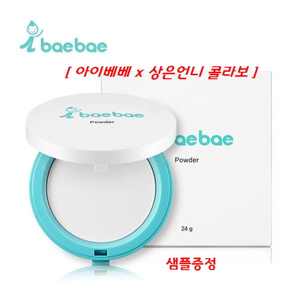 아이베베 x 상은언니 콜라보 수딩 파우더팩트 (복수구매 할인)