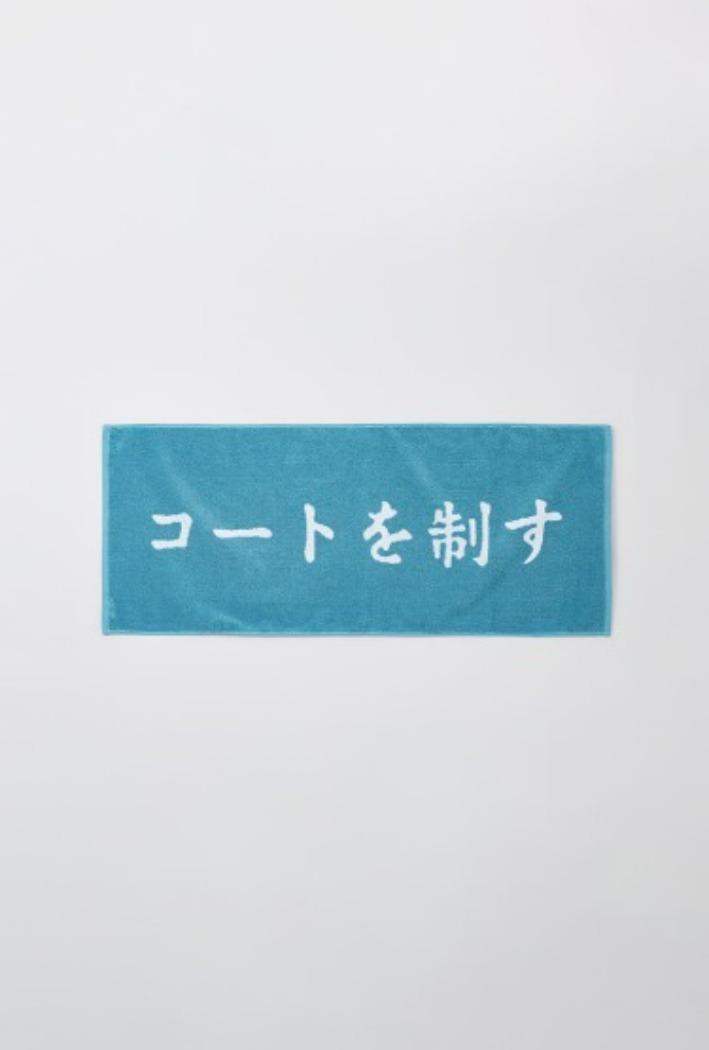 [하이큐] 타월(MINT)_SPMAF23U02