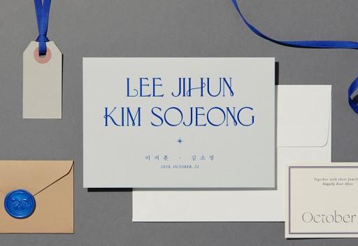 특별한 결혼식 청첩장 디얼디어