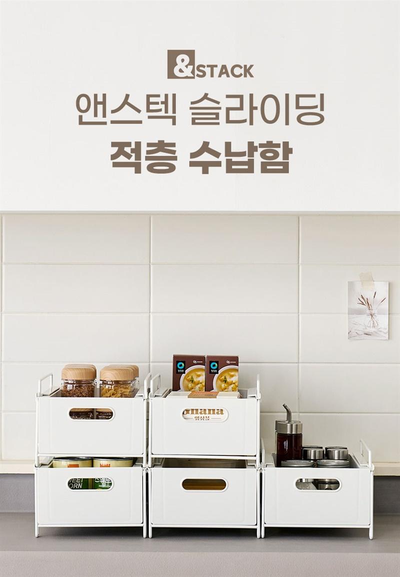 [랄라의 살림기록] 앤스텍 슬라이딩 적층 수납함