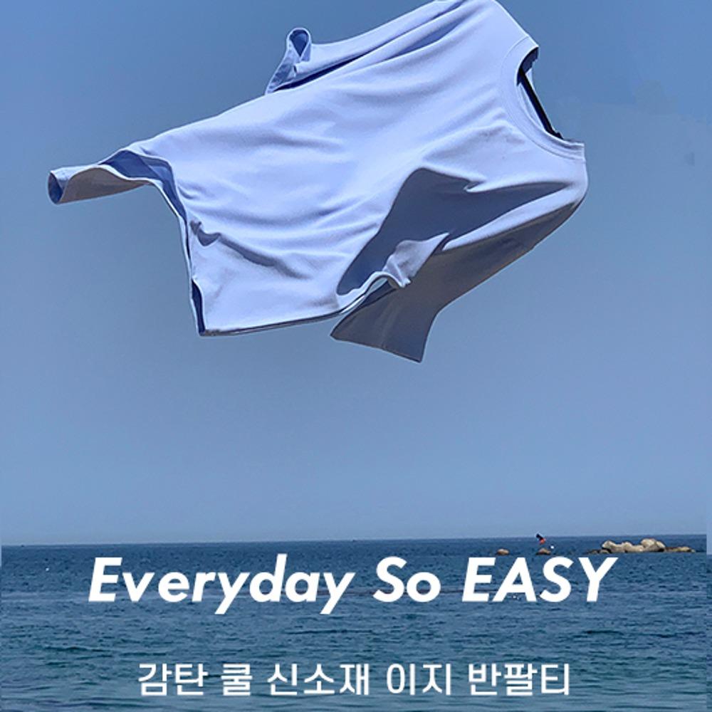 (당일출고)1+1+1 감탄 쿨 신소재 이지핏 반팔티[M~4XL]