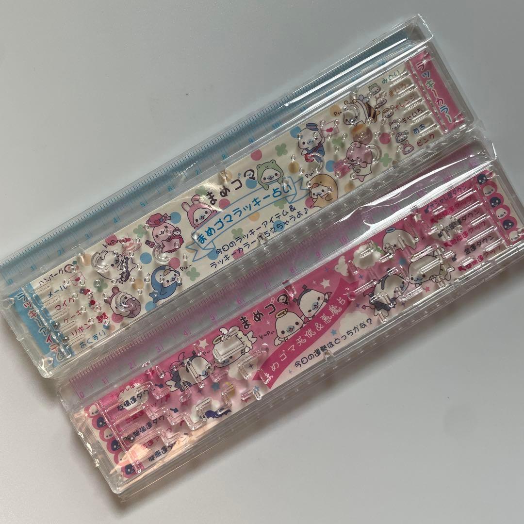 レア　まめゴマ　定規　文房具　サンエックス　平成　レトロ