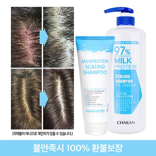 비듬 가려움 각질제거 밀크단백질 두피 스케일링 샴푸 1000ml