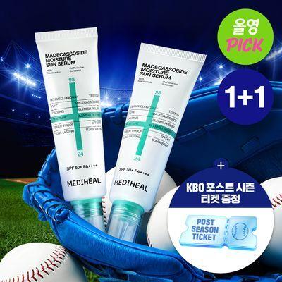 메디힐 마데카소사이드 수분 선세럼 흔적 리페어 50g 더블기획 (KBO 에디션)