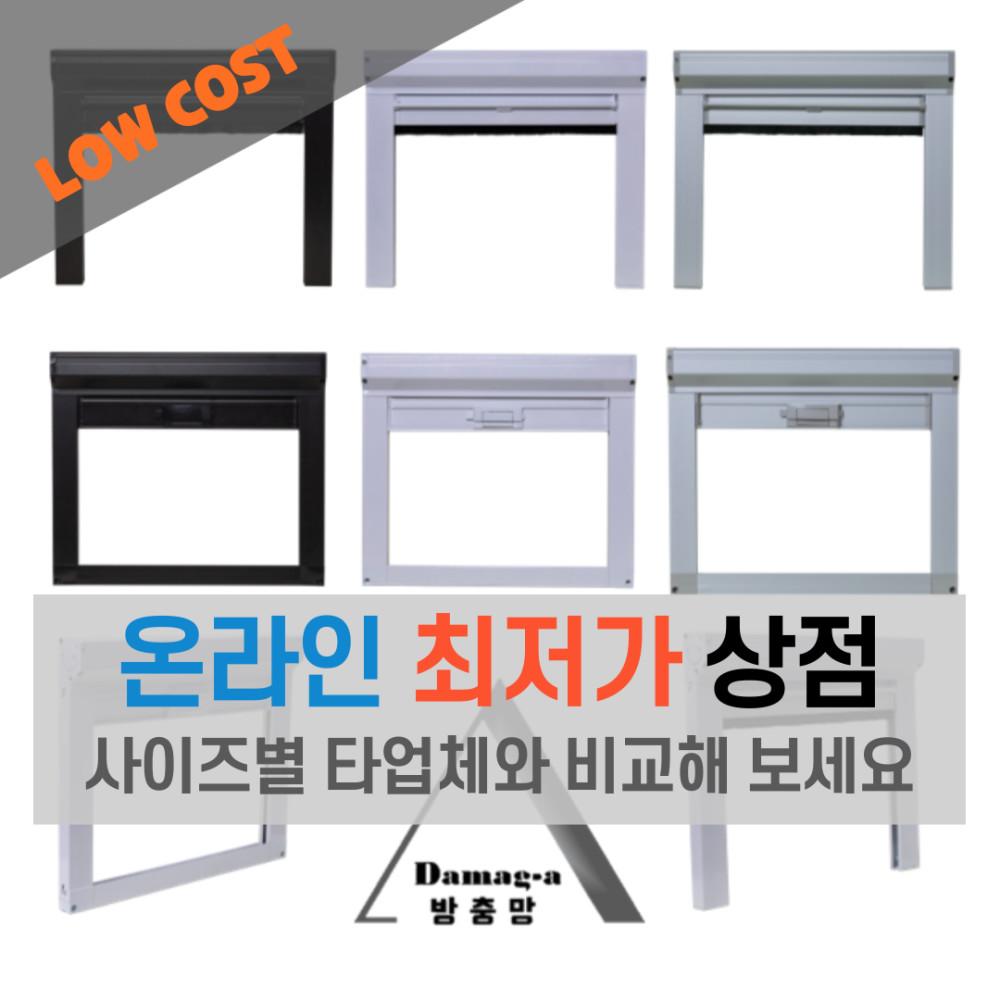 [다막아 방충망] 미세 먼지 창문 프로젝트 자동 스크린 롤 방충망 틀 시공 제작 이지롤
