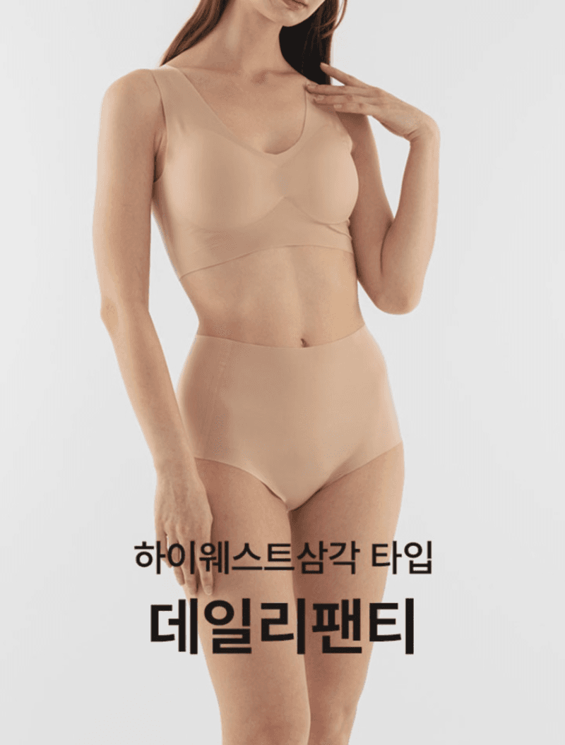 [얼리버드][추가5%할인][하이웨스트삼각] 데일리팬티