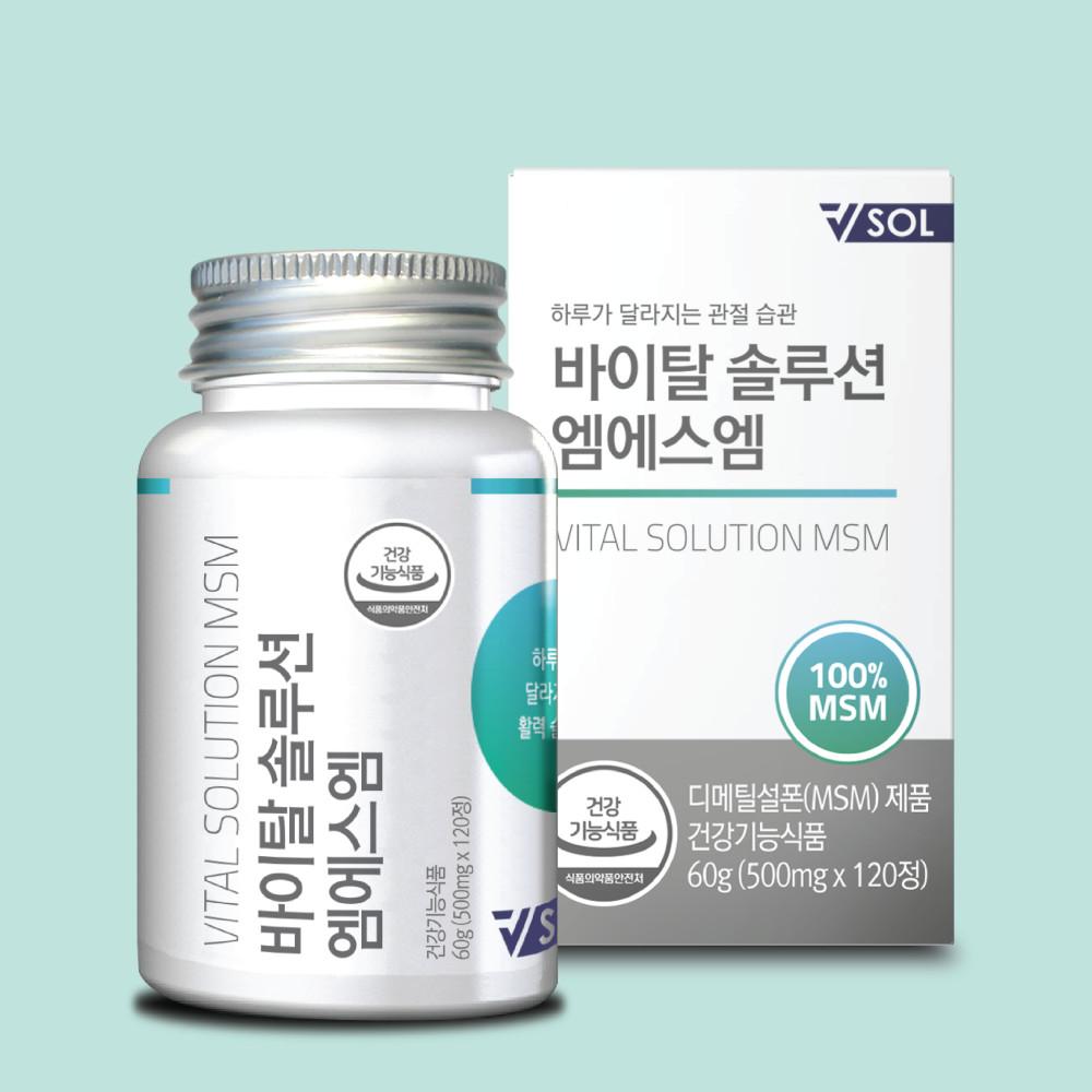 [8월] 바이탈솔루션 엠에스엠 MSM / 관절 영양제 1개월 1병