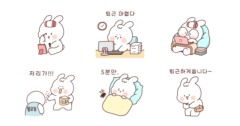 하양토끼 하루의 오피스 라이프