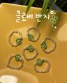 네잎클로버 비즈 반지