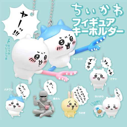 [키탄클럽] 치이카와 피규어 키홀더 가챠(선택가능)-치이카와/하치와레/우사기/갑옷씨