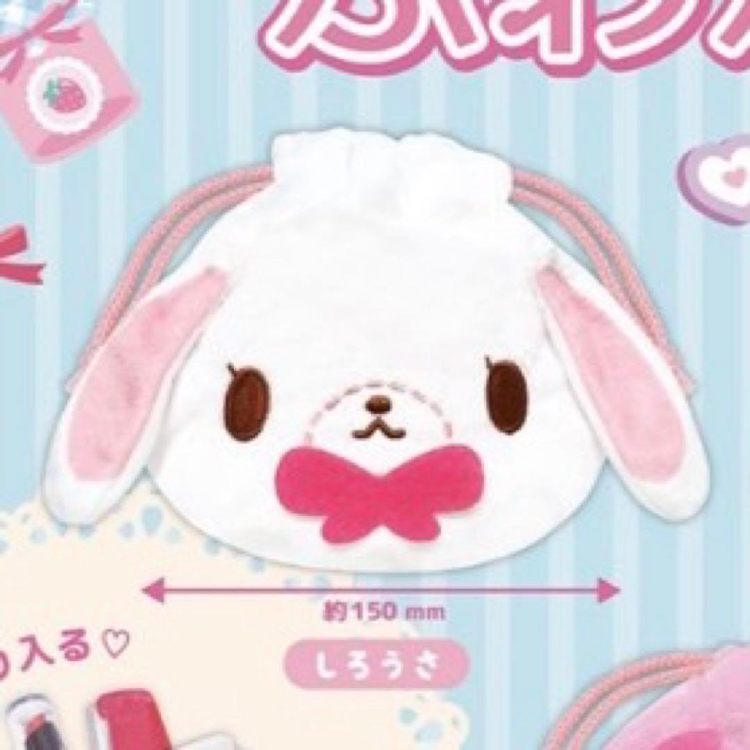 【匿名発送】シュガーバニーズ　ふわふわ巾着　しろうさ　ガチャガチャ
