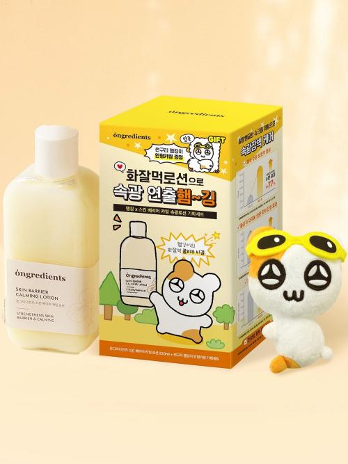 스킨 베리어 카밍 로션 햄깅이 스페설 기획세트