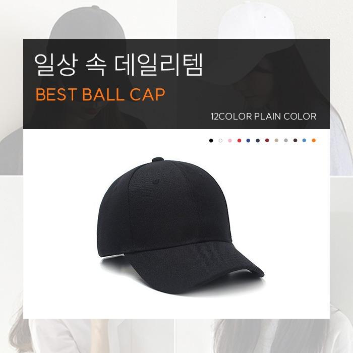 [당일출고] 무지컬러 데일리 볼캡