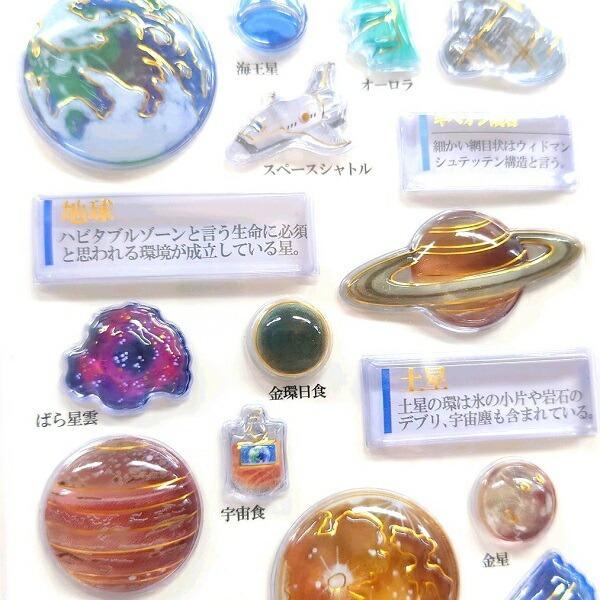 카미오 3D 어른의 도감 입체 스티커 : 천체