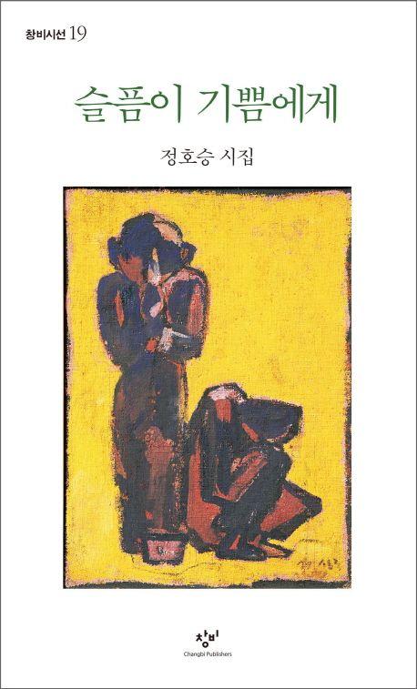 슬픔이 기쁨에게