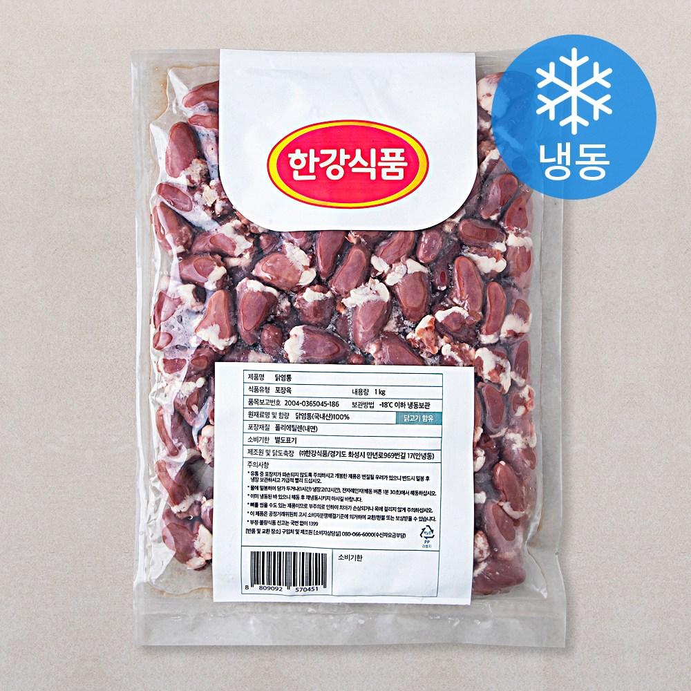 한강식품 닭염통 (냉동), 1kg, 1개 - 기타부위 | 쿠팡