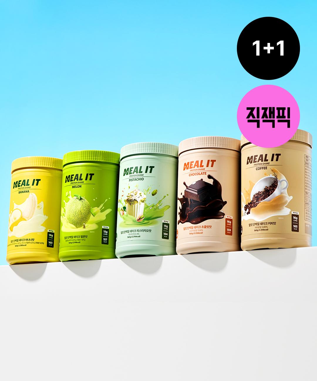 밀잇 🌟신상🌟[1+1][28회분] 밀잇 식단관리 단백질 쉐이크 560g (피스타치오맛, 멜론맛, 초콜릿맛, 바나나맛, 커피맛)