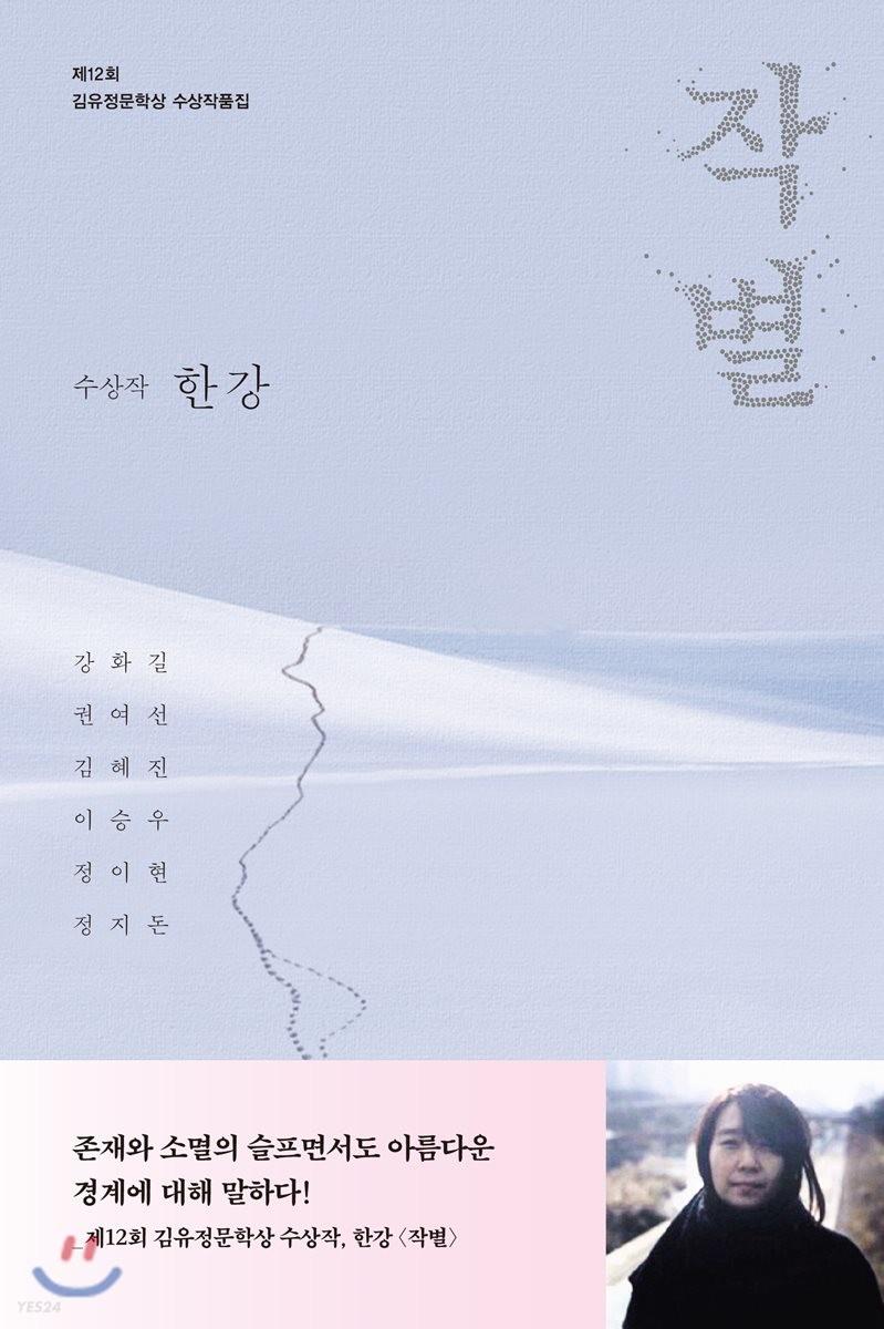 작별 - 예스24