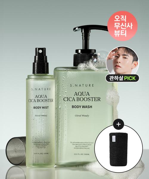 [관하살 공동개발] 아쿠아 시카 부스터 바디워시+바디미스트 기획 세트 (+샤워타올 증정)