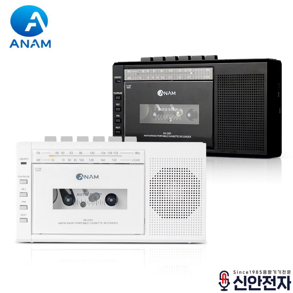 아남 카세트 테이프 플레이어 레트로 라디오 USB A37