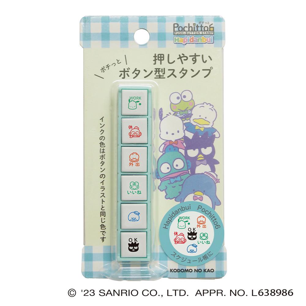 KODOMONO KAO X 산리오 스탬프(Pochitto6)  해피단브이 2413-001
