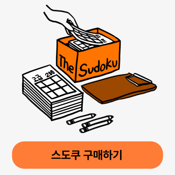 The Sudoku 패키지 (스도쿠+보드판+연필)