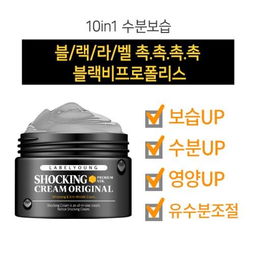 ◇쇼킹크림 오리지널 프리미엄버전◇업그레이드 블랙쇼킹크림 ~10in1보습