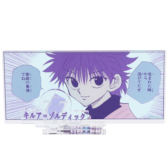 슈에이샤 점프샵 명장면 디오라마 아크릴 스탠드 2024 HUNTER × HUNTER 헌터x헌터 굿즈 키르아 조르딕