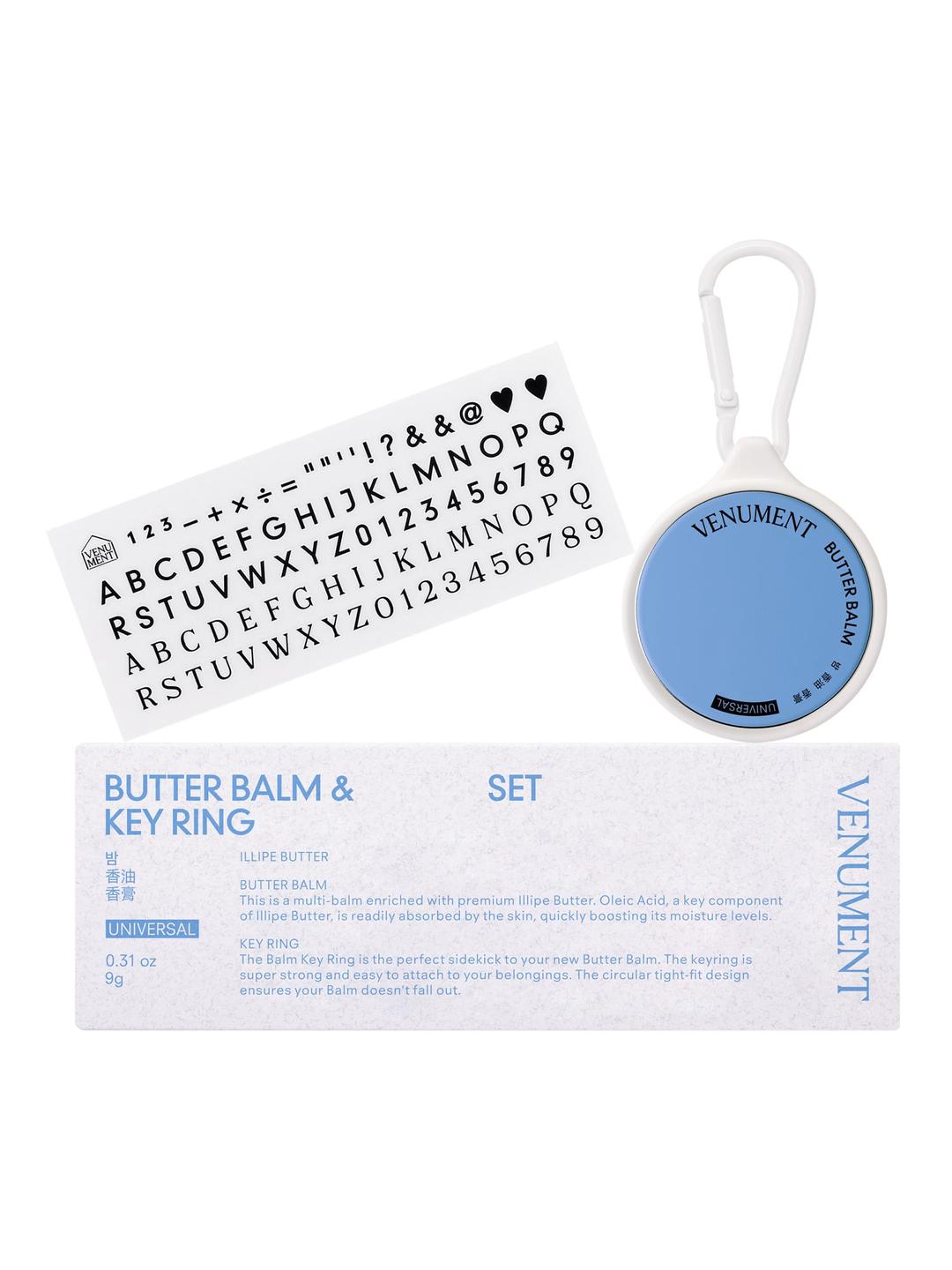버터 밤 유니버설 키링 세트