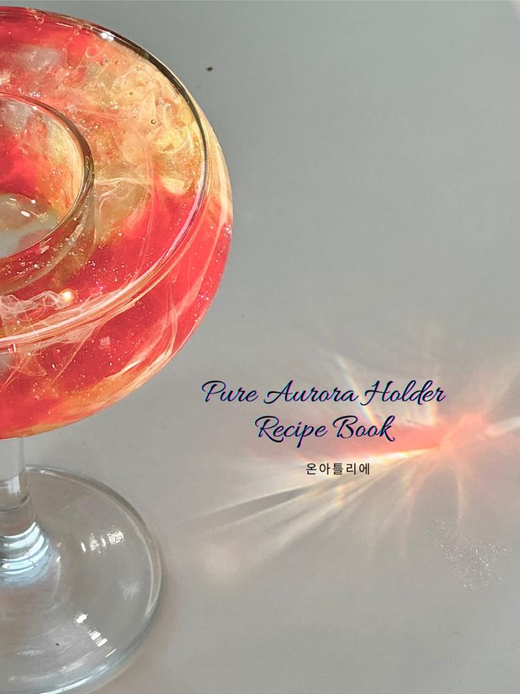 [온아틀리에 레시피북] Pure Aurora Holder, 퓨어 오로라 홀더 제작법