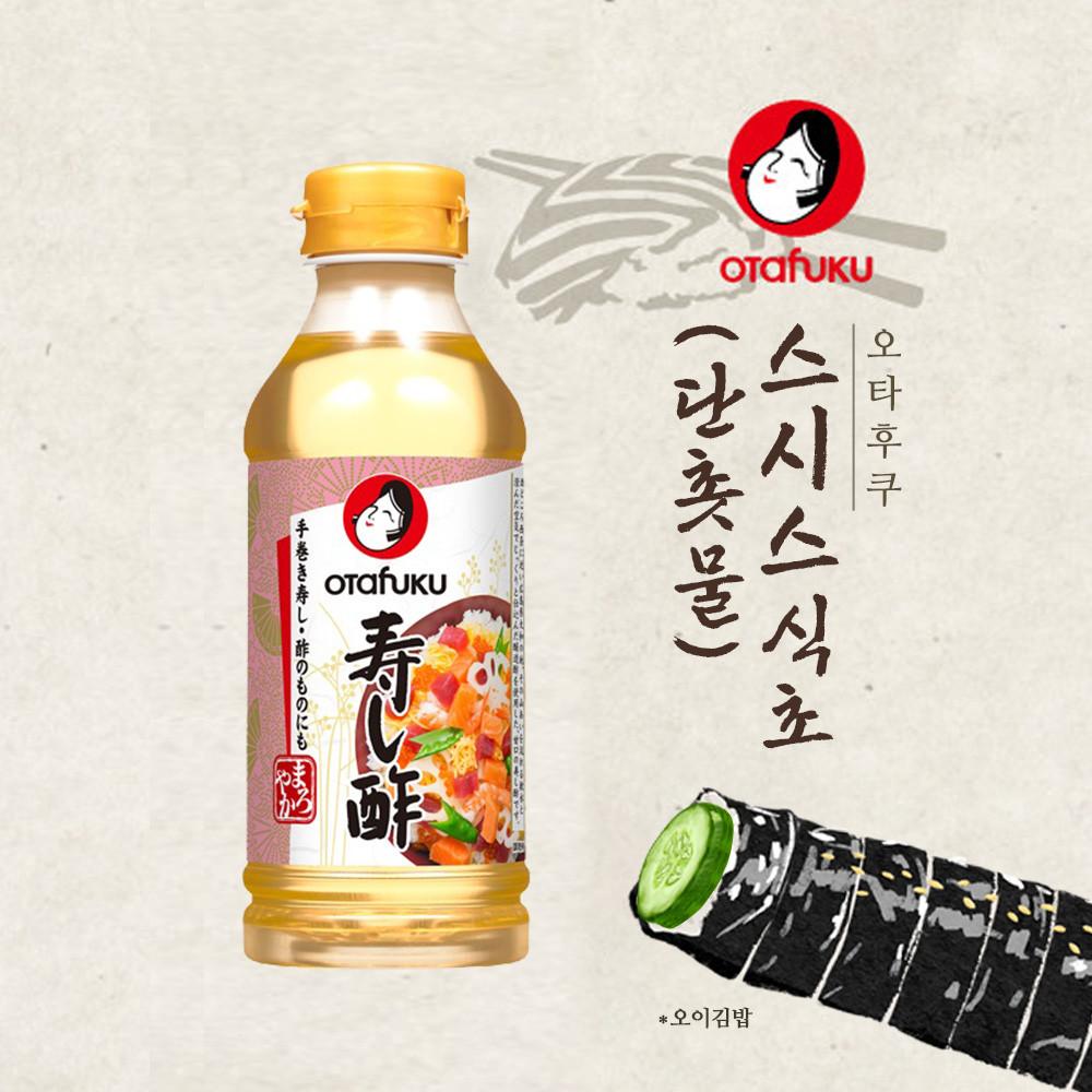 오타후쿠 스시스 초밥용 식초 300ml 초대리 유부초밥 오이김밥 단촛물 찌라시스시